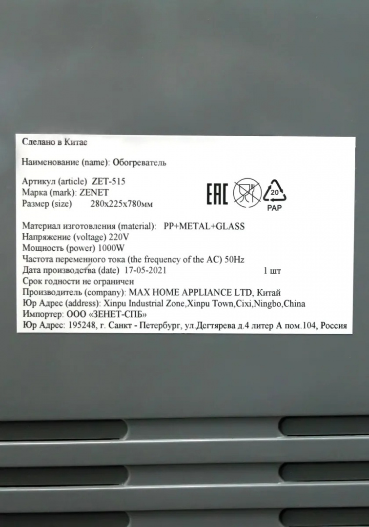 ���������� ������������ ZENET ZET-515