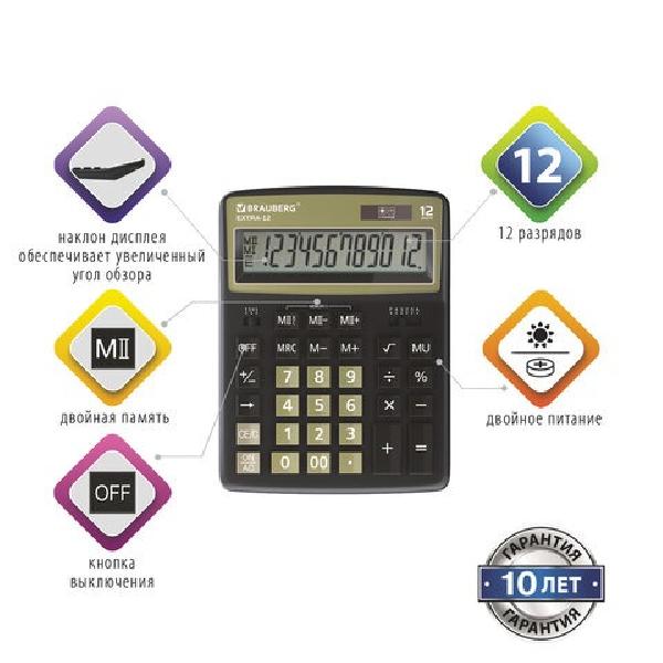 ����������� ���������� BRAUBERG EXTRA-12-BKOL (206x155 ��), 12 ��������, ������� �������, �����-���������,