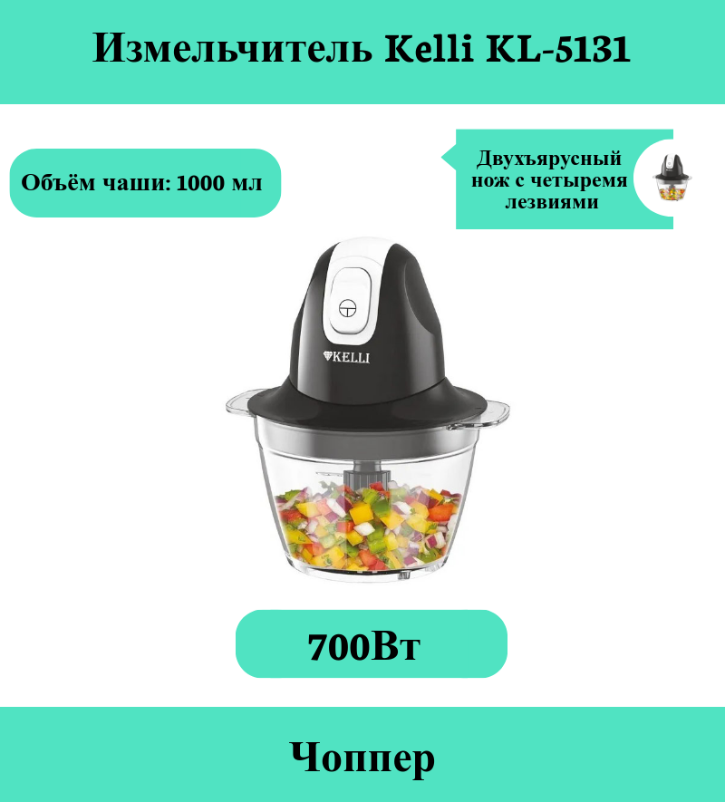 ������������ Kelli KL-5131 ������ 700�� ����� ���� 1000 �� 1 ���������� �����