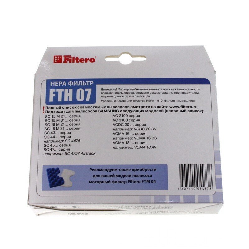 Hepa ������ (FTH 07) ��� ��������� Samsung (SC 47…)