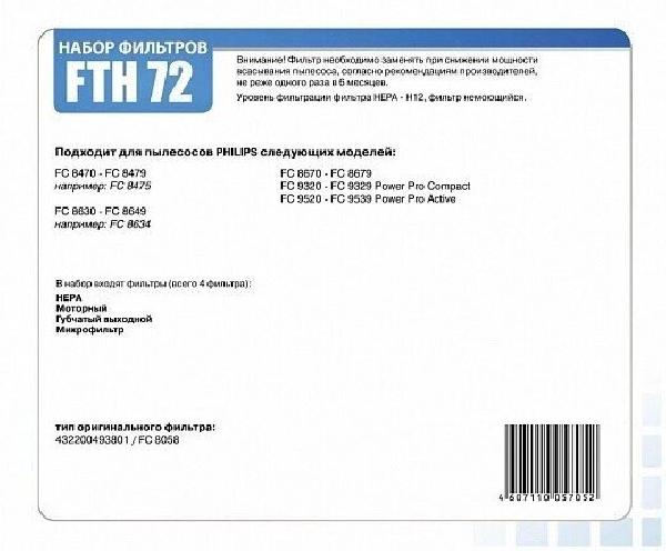 Filtero FTH 72 PHI HEPA ������ ��� ��������� Philips,